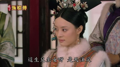 這生兒生女呀 是天注定