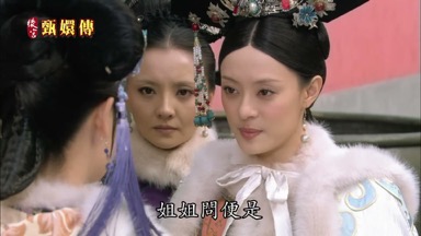 姐姐問便是
