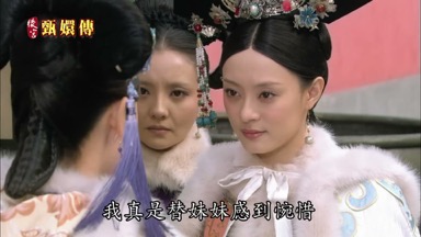我真是替妹妹感到惋惜