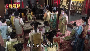 許久不見莞貴人了
