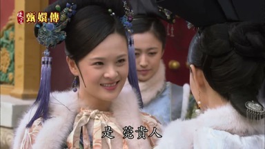 是莞貴人