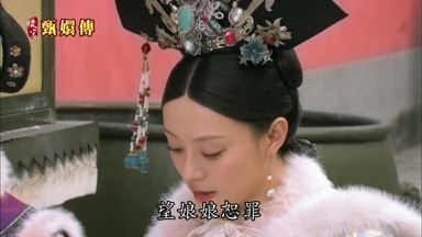 望娘娘恕罪