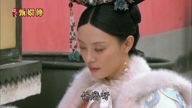 什麼呀