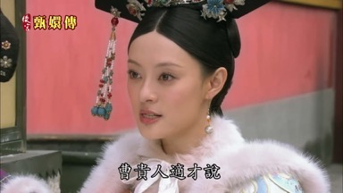 曹貴人適才說