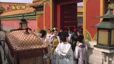 有孕又如何無孕又如何