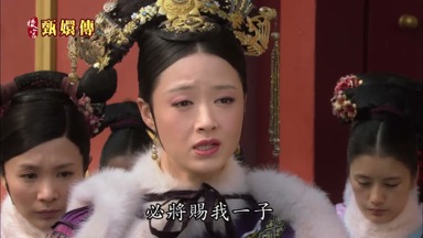 天命若顧我必將賜我一子