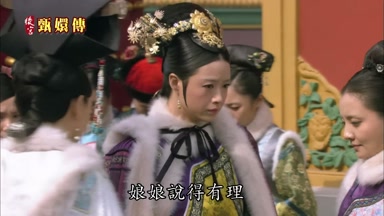 娘娘說得有理有無子息