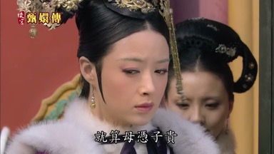 得寵就算母憑子貴