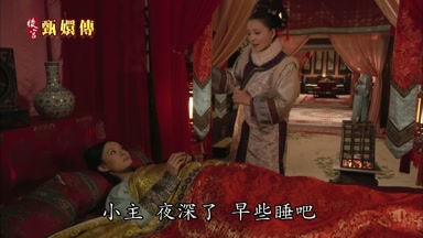 小主夜深了早些睡吧
