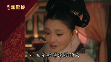 怎麼會呢小主是福澤深厚的人