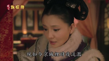 現如今京城裏時疫氾濫