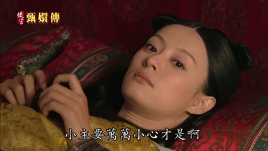 小主要萬萬小心才是啊