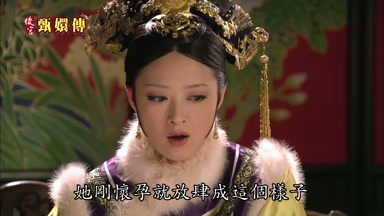她剛懷孕就放肆成這個樣子