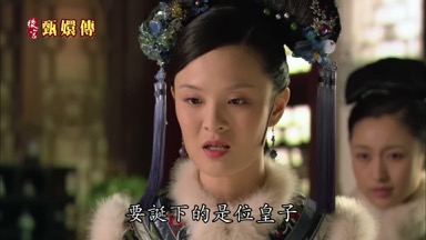 要誕下的是位皇子