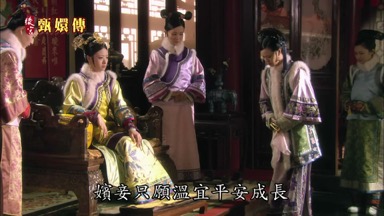 嬪妾只願溫宜平安成長