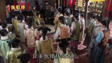 臣妾甄嬛拜見太后