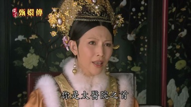 你是太醫院之首