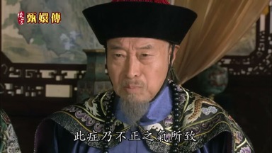 此癥乃不正之氣所致