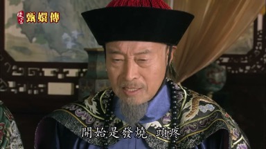 開始是發燒頭疼