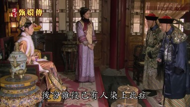 後宮雜役已有人染上此癥