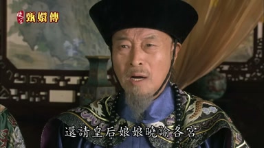還請皇后娘娘曉諭各宮