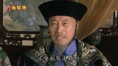 不要輕易走動啊