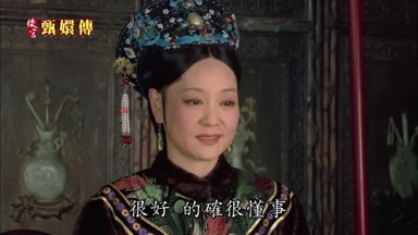 很好 的確很懂事