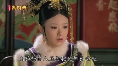 內務府的人正要把他挪出去呢