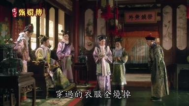 穿過的衣服全燒掉