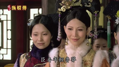 臣妾年輕魯莽