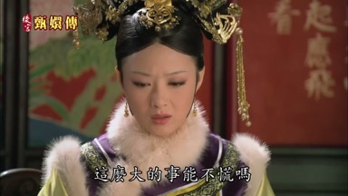這麼大的事能不慌嗎