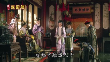 皇后娘娘還說咸福宮雖然人少
