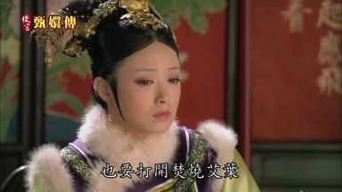 也要打開焚燒艾葉
