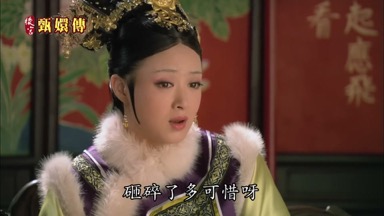 這麼好的東西砸碎了多可惜呀