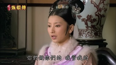 你們做你們的我管我的