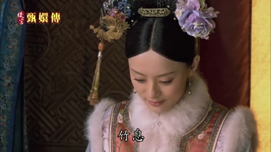 竹息是