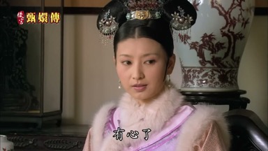 有心了