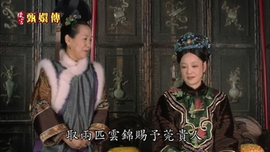 取兩匹雲錦賜予莞貴人