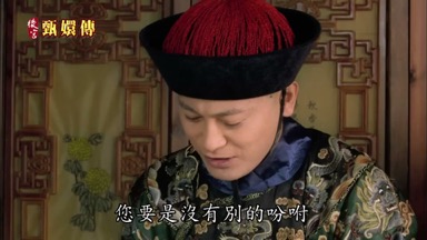 您要是沒有別的吩咐