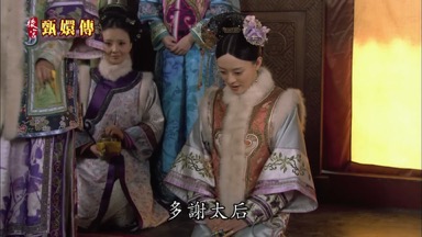 多謝太后