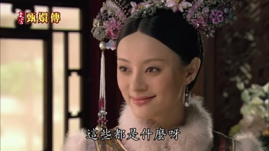 這些都是什麼呀