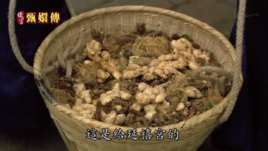 這是給延禧宮的