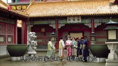 怎麼我們家小主一樣都沒有呢