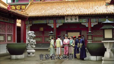 富察貴人恕罪
