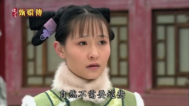 自然不需要這些