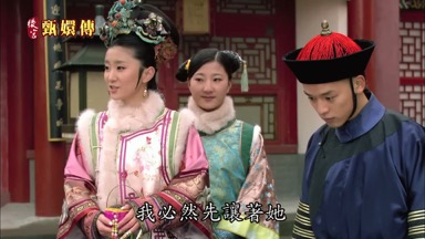 我必然先讓著她