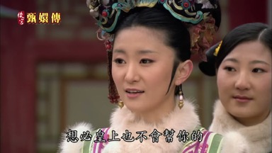 想必皇上也不會幫你的