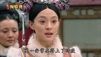 萬一安常在得上了時疫