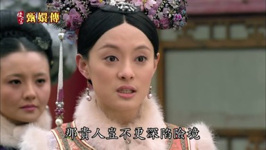 那貴人豈不更深陷險境