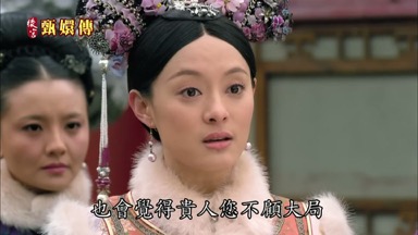 也會覺得貴人您不顧大局